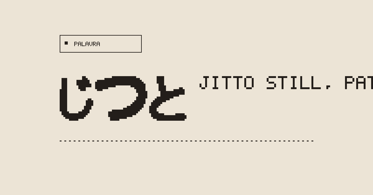 じっと jitto (still, patiently, motionlessly) - Japanese Dictionary