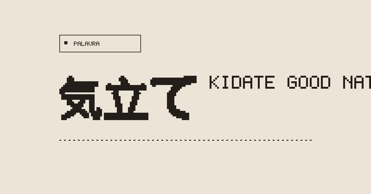 気立て (kidate) Meaning in Japanese: good-natured, kind-hearted | SKSensei