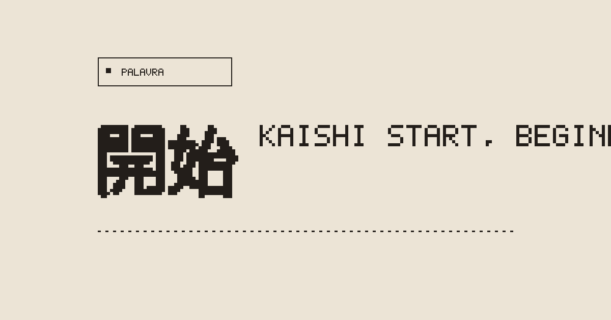 開始 (kaishi) Meaning in Japanese: start, beginning, commencement | SKSensei